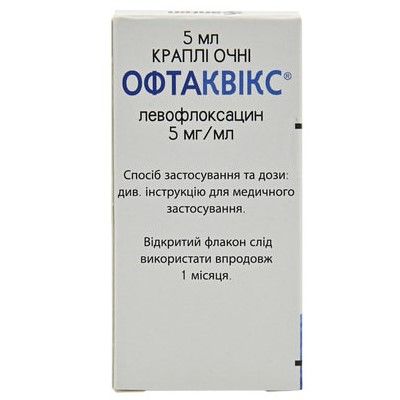 Офтаквикс кап. глаз. 5 мг/мл фл. п/э с капельницей 5 мл