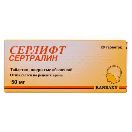 Серлифт таблетки п/о 50 мг № 28