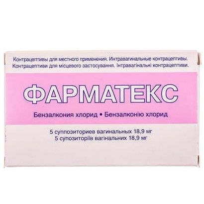 Фарматекс супп. вагинал. 18,9 мг № 5
