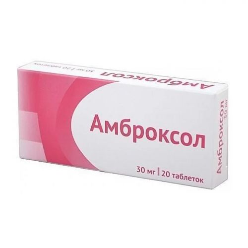 Амброксол таблетки 30 мг № 20