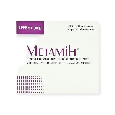 Метамин таблетки п/о 1000мг № 30