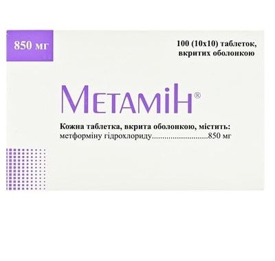 Метамин таблетки п/о 850мг №100