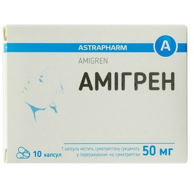 Амигрен капсулы 50 мг № 10