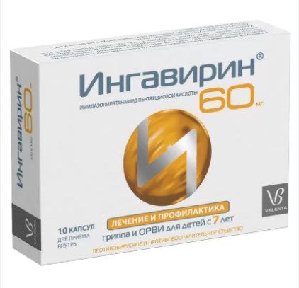 Ингавирин капсулы  60 мг №10
