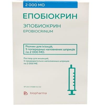 Эпобиокрин раствор д/ин. 2000 МЕ амп. № 5