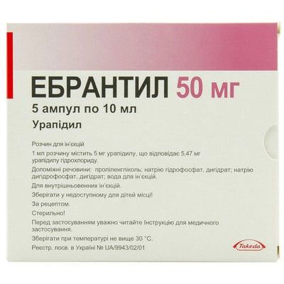 Эбрантил раствор д/ин. 50 мг амп. 10 мл № 5