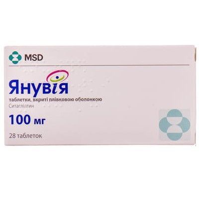 Янувия таблетки п/о 100 мг № 28