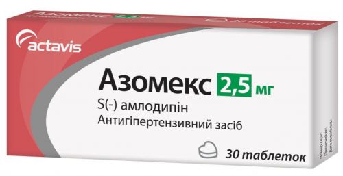 Азомекс табл. 2,5 мг №30