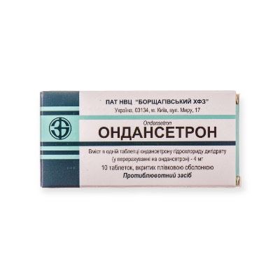Ондансетрон таблетки п/о 8 мг контурн. ячейк. уп. № 10